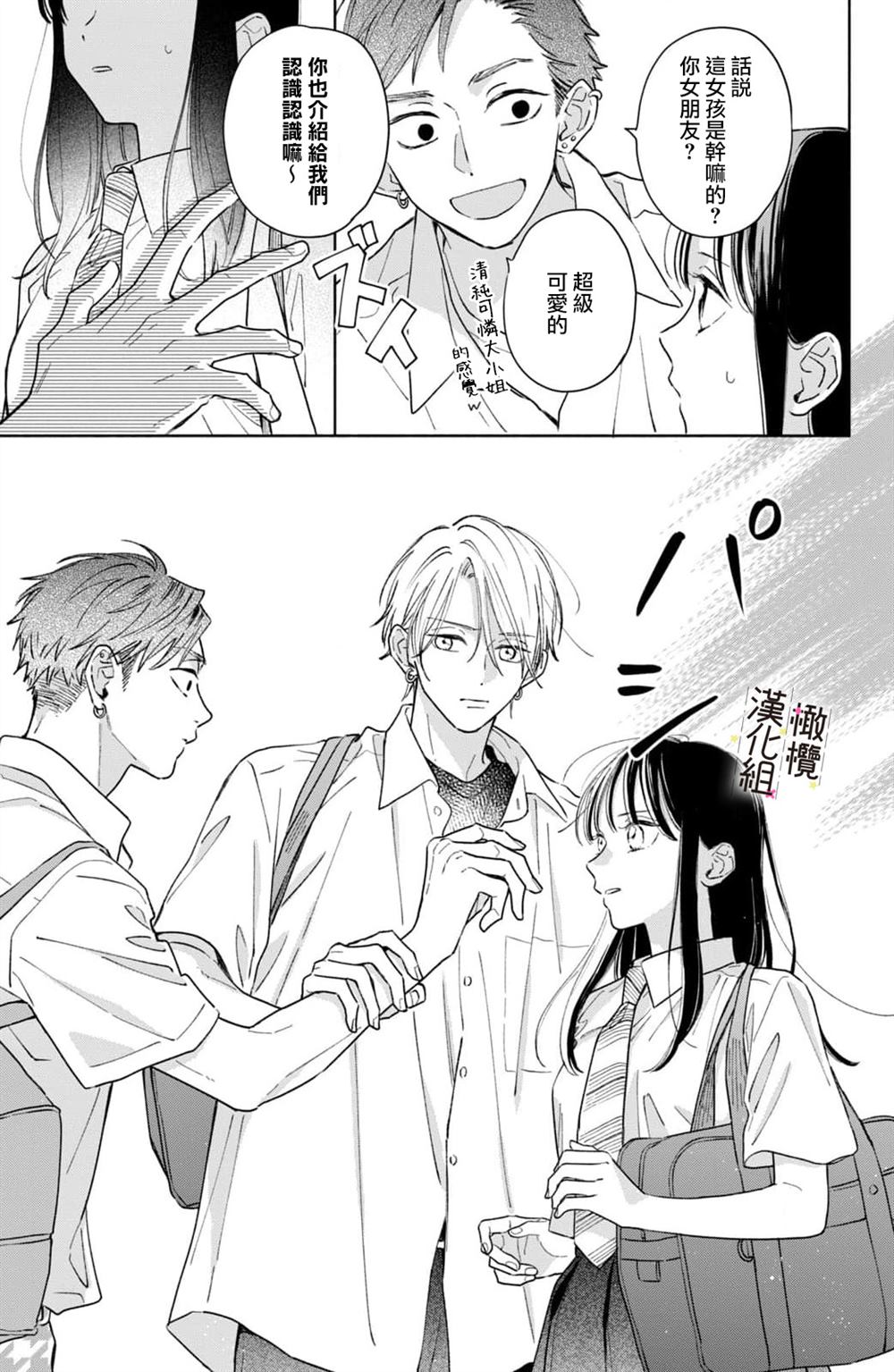 第8话0