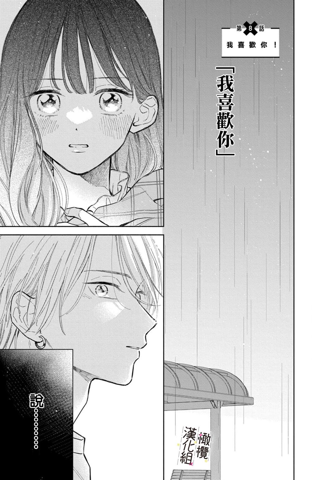 第8话0