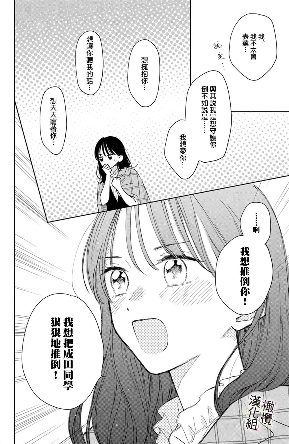 第8话3