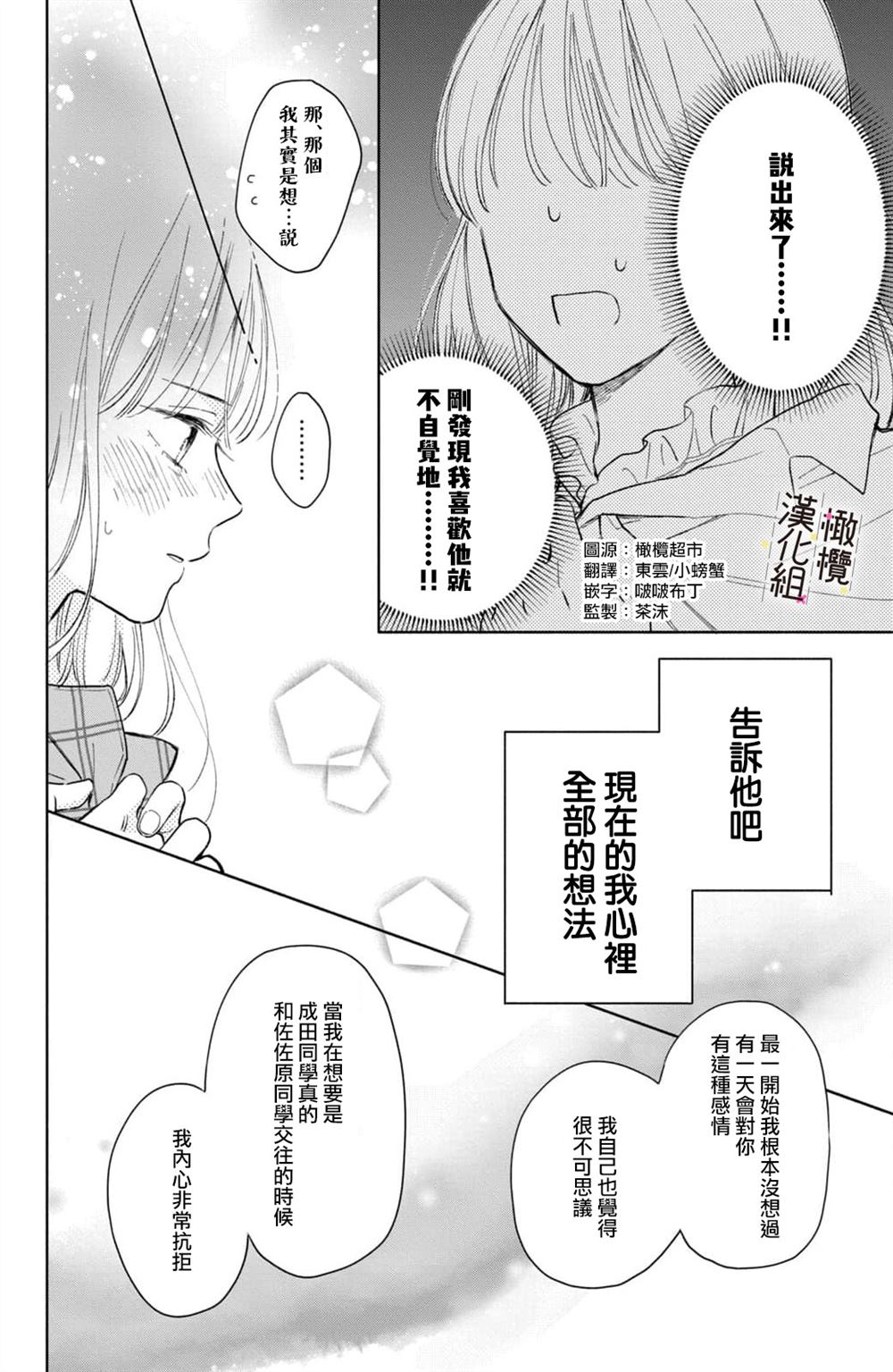 第8话1
