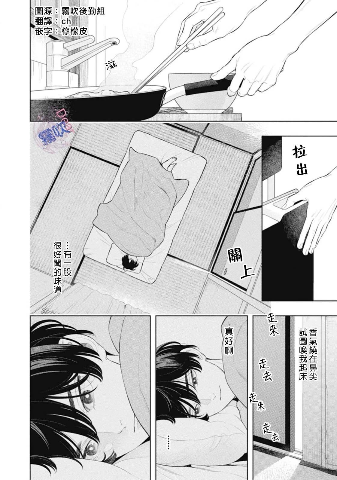 第3话1