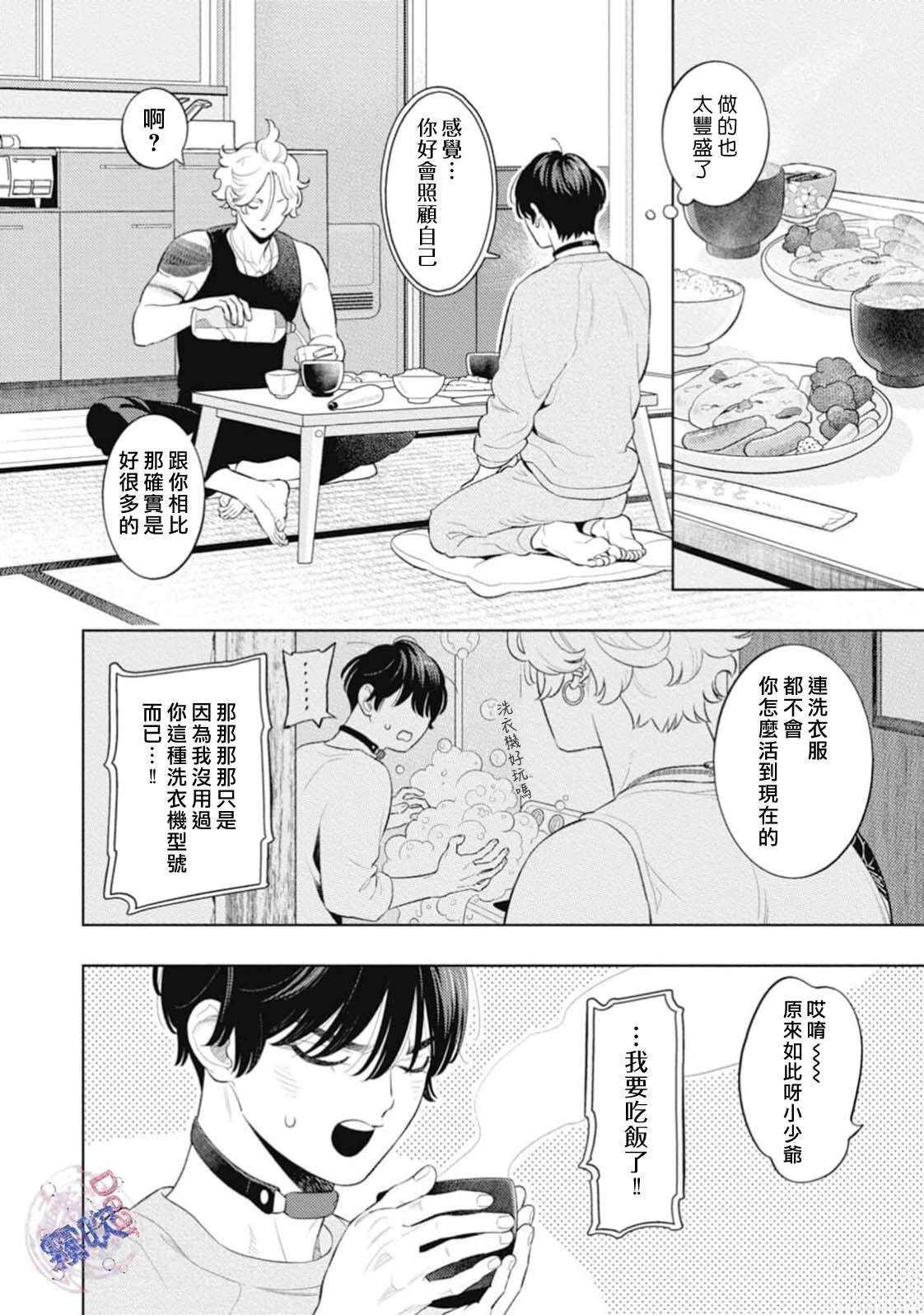 第3话3