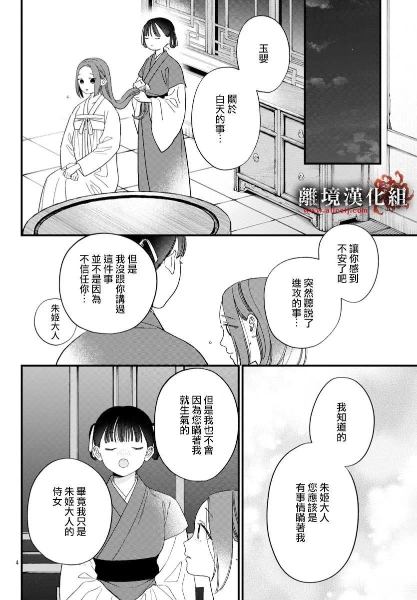 第12话3