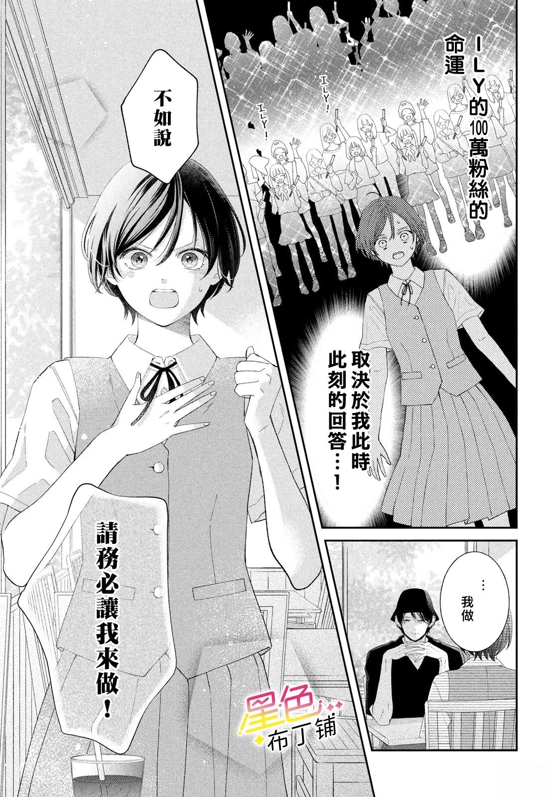 第7话4