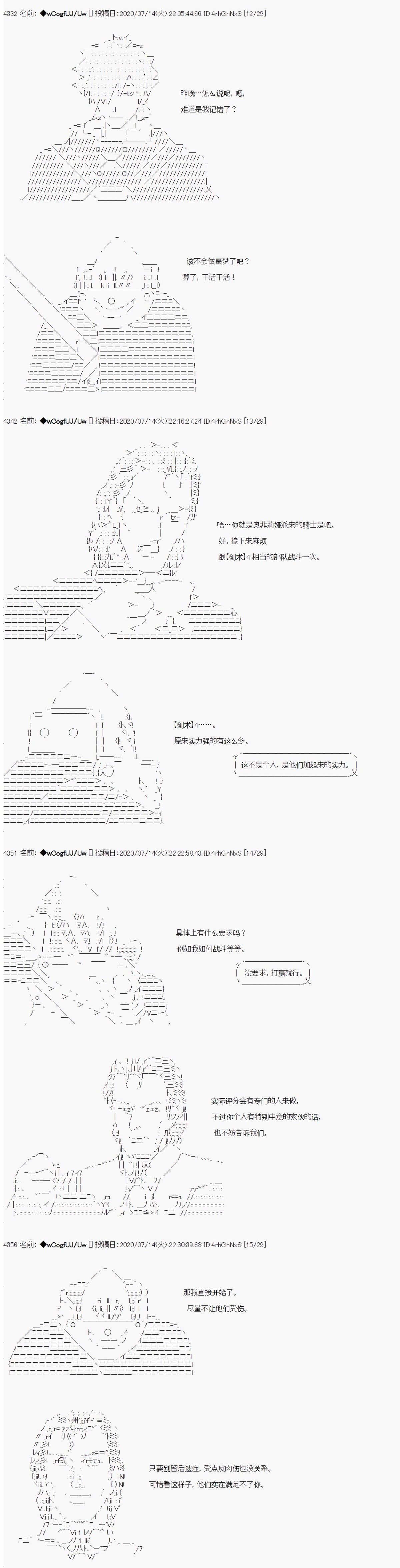 第53话3