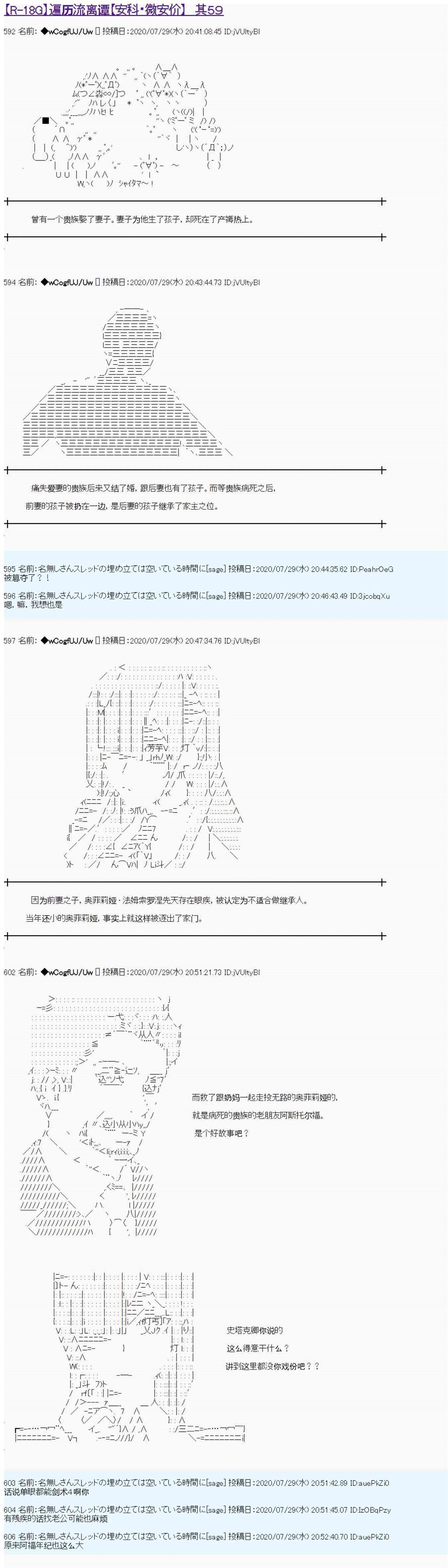 第59话0