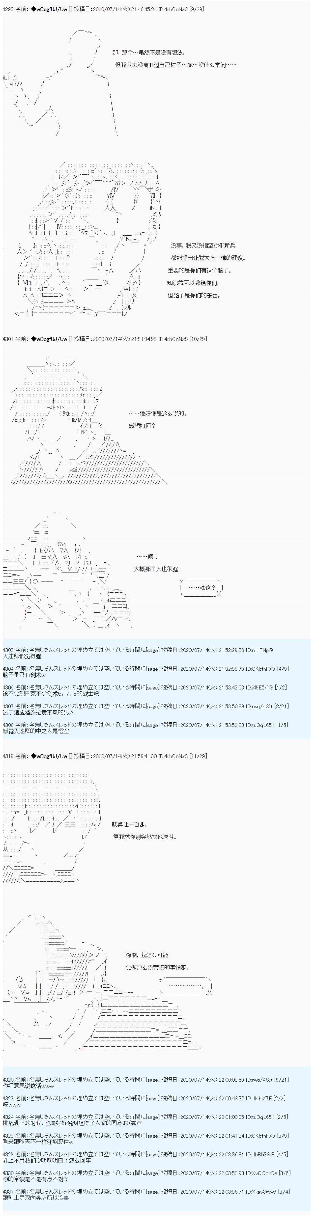 第53话2