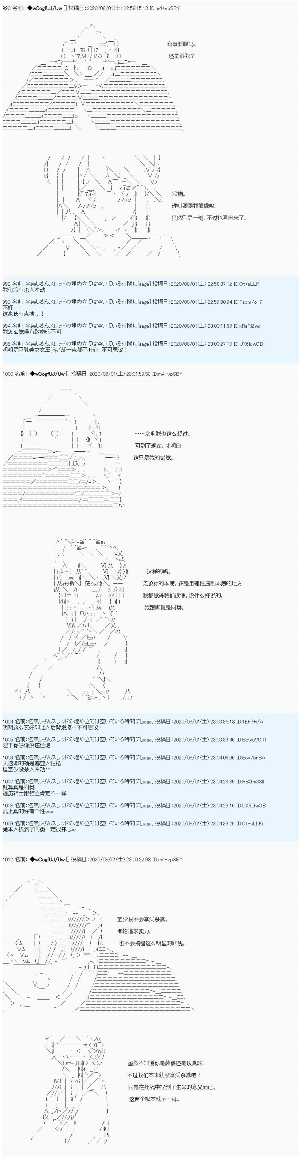 第61话3
