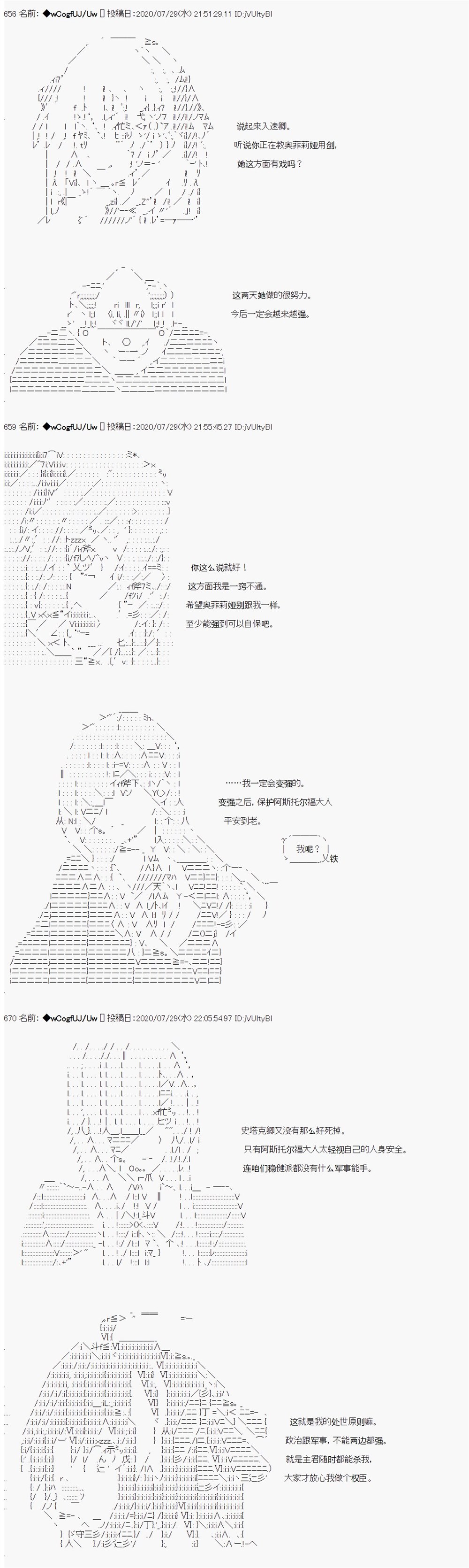 第59话4