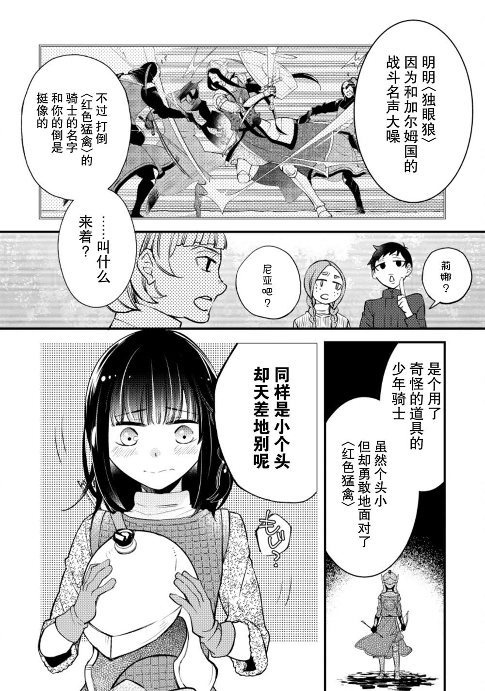 第18话1