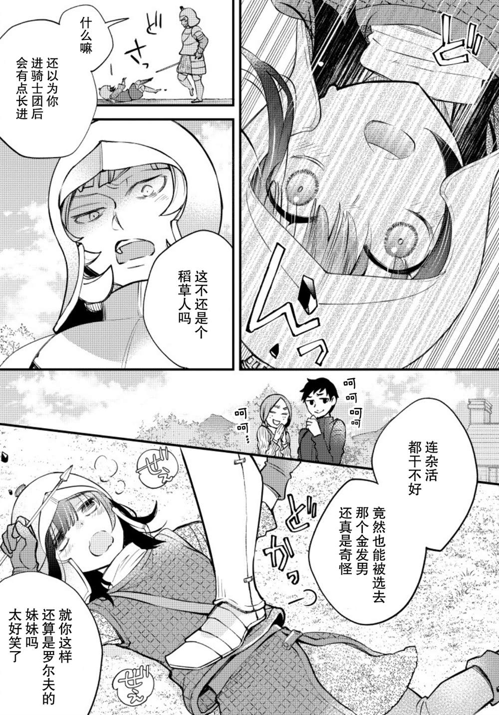 第18话0