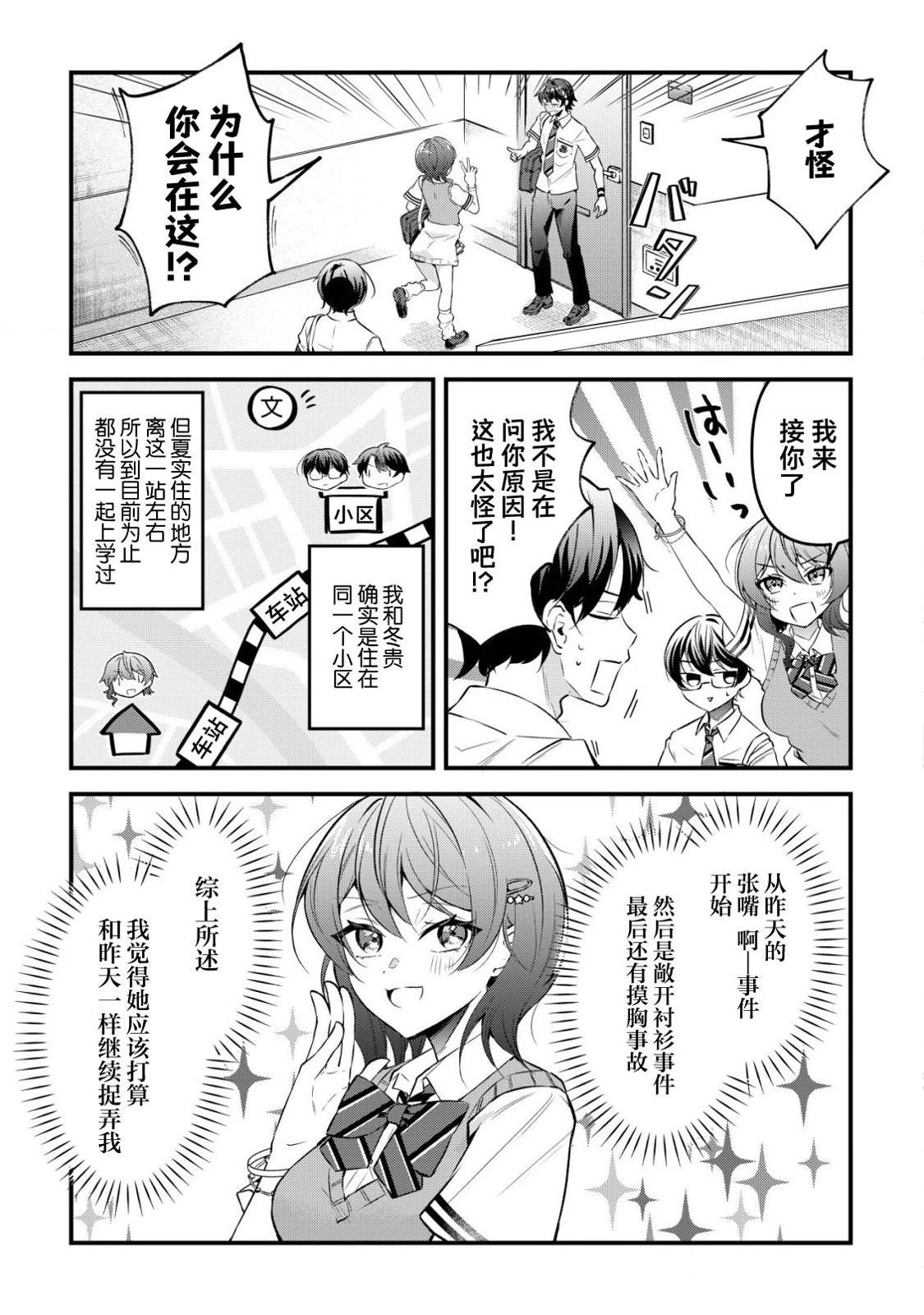 第4话2