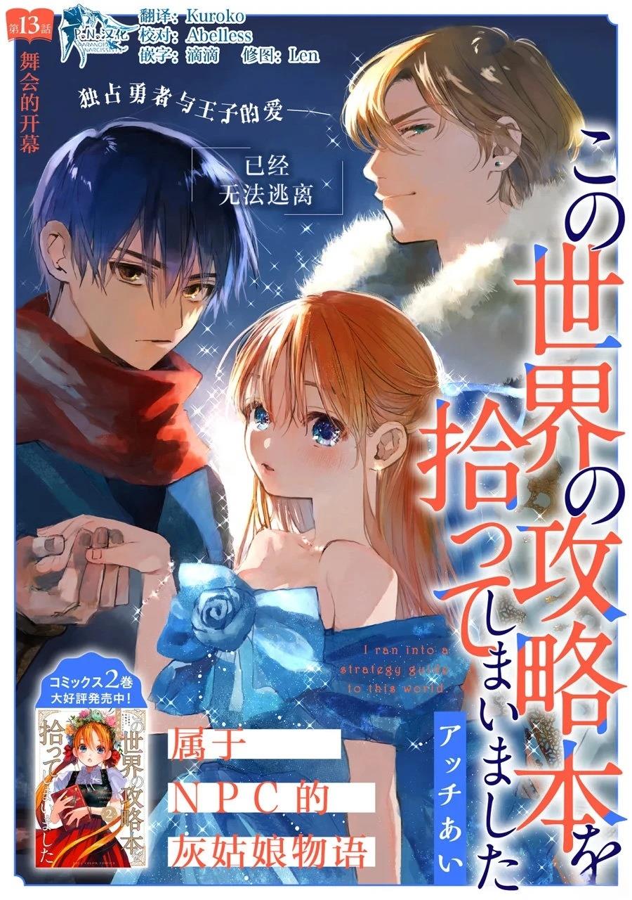 第13话2