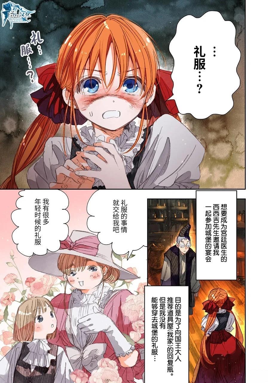 第13话4