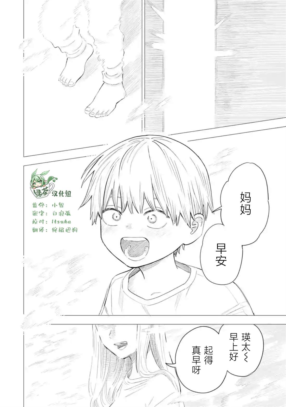 第6话3
