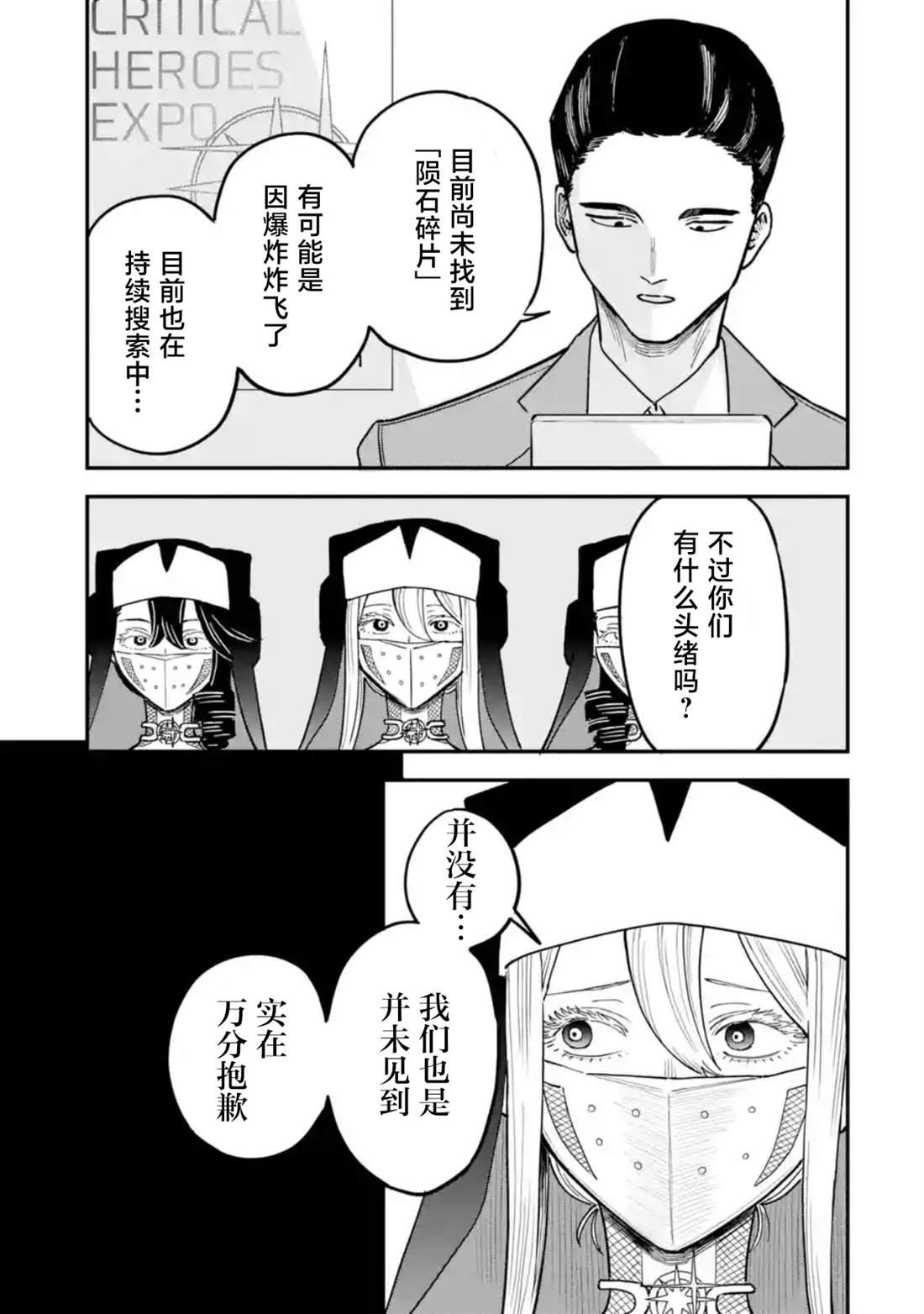 第6话2
