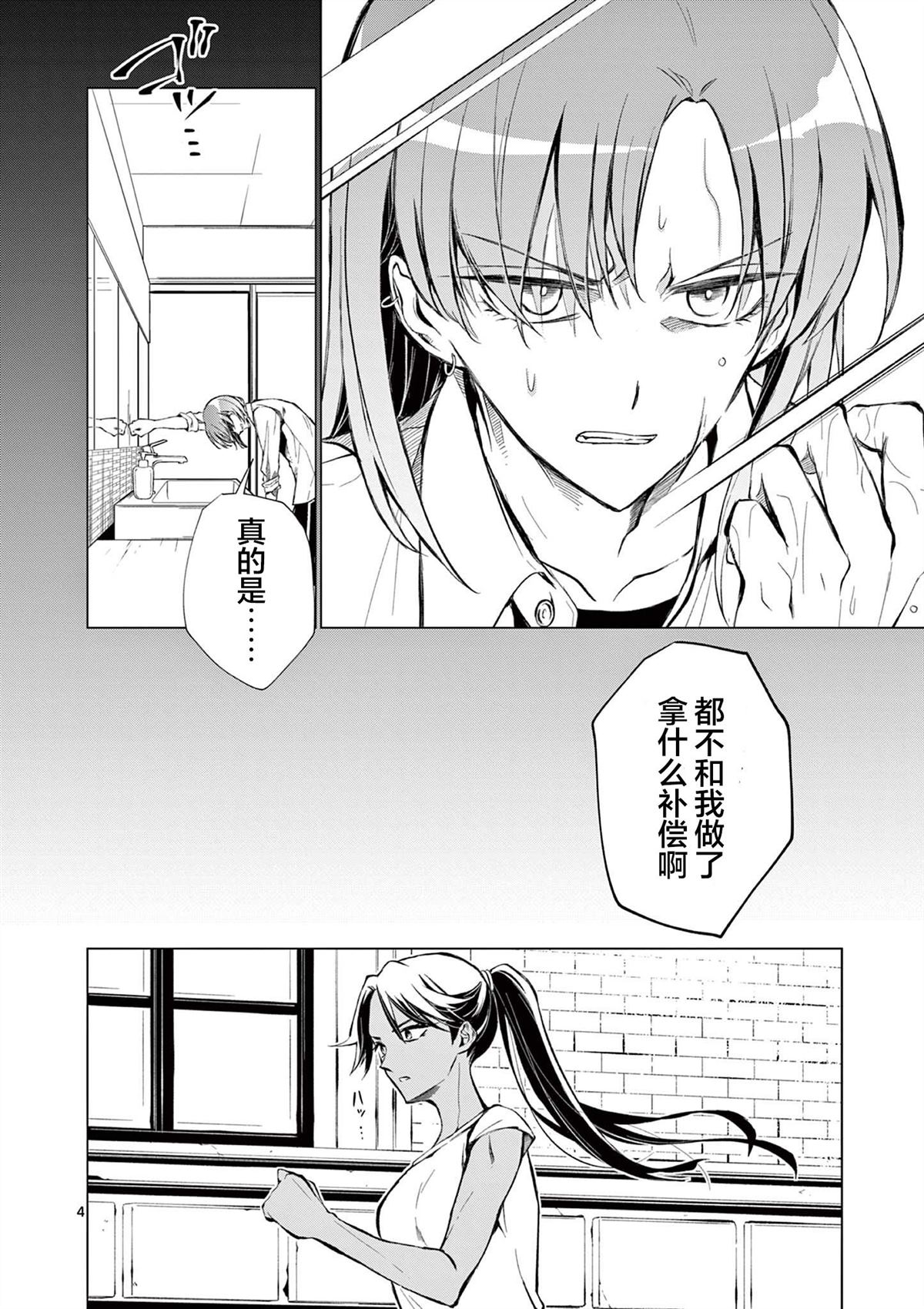 第8话3
