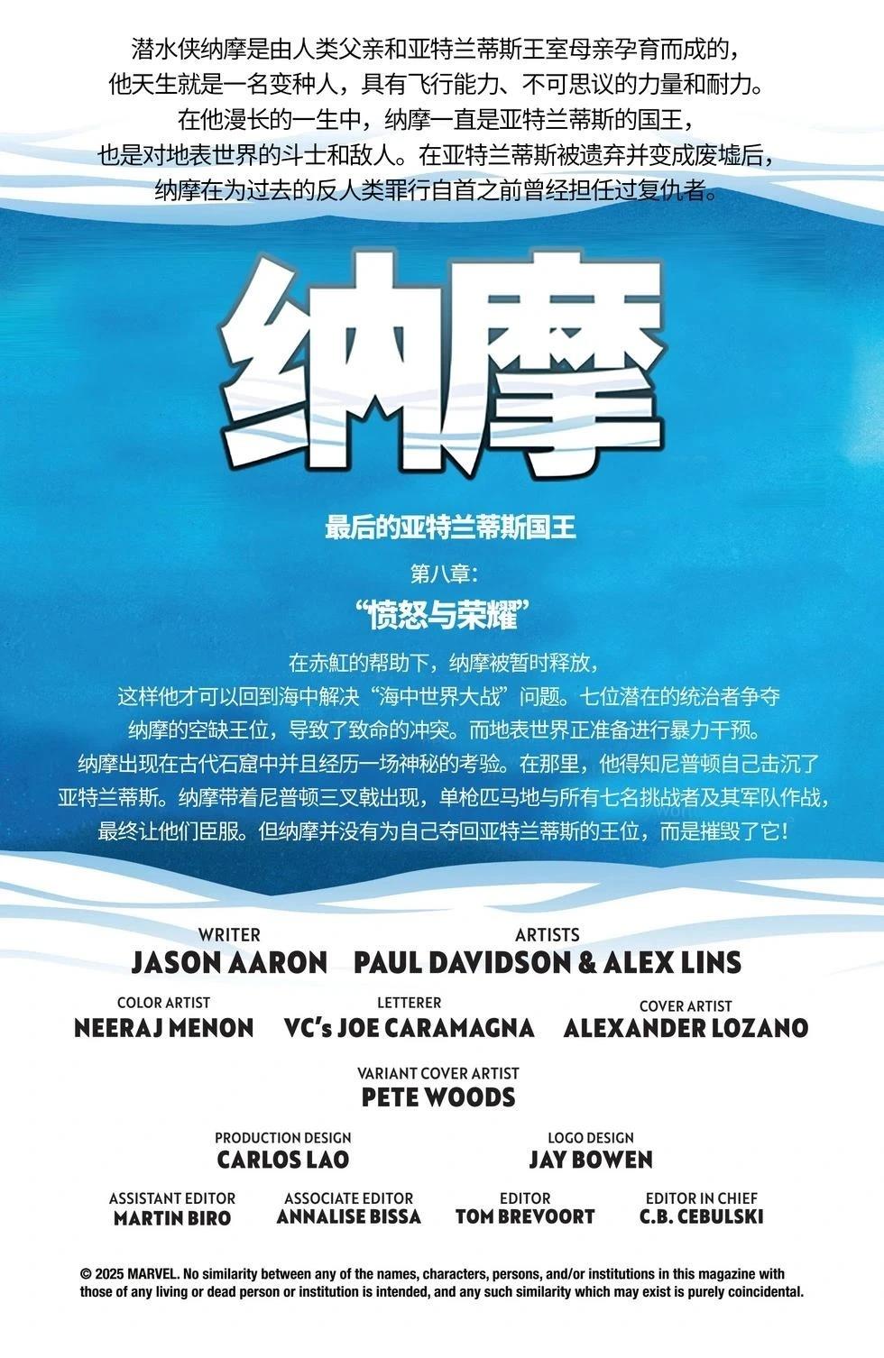 第8话1