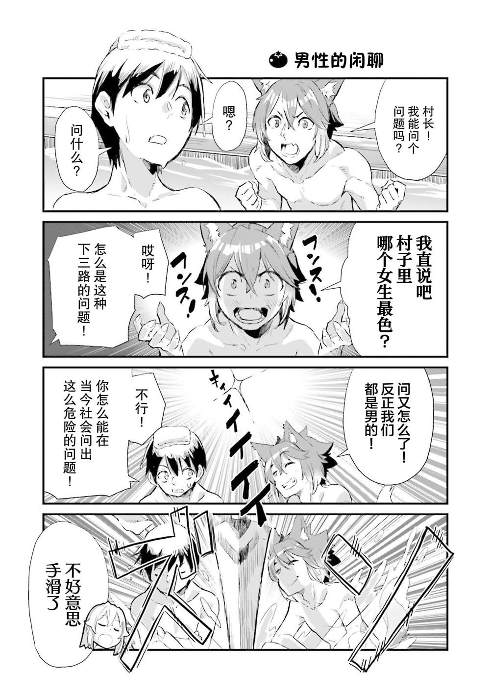 第6话2