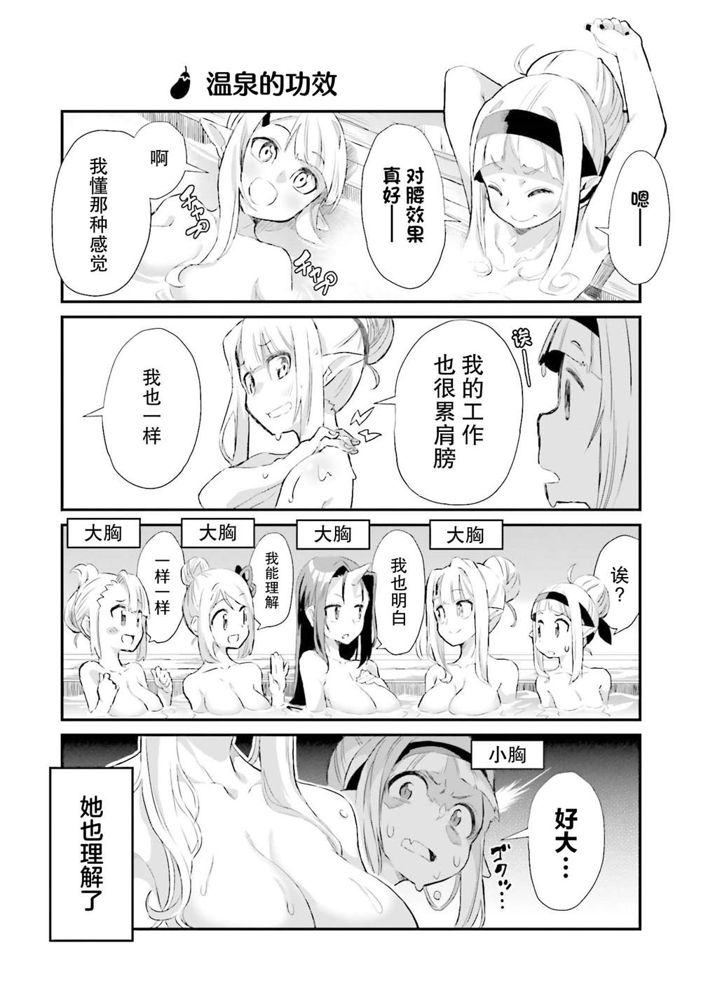 第6话1