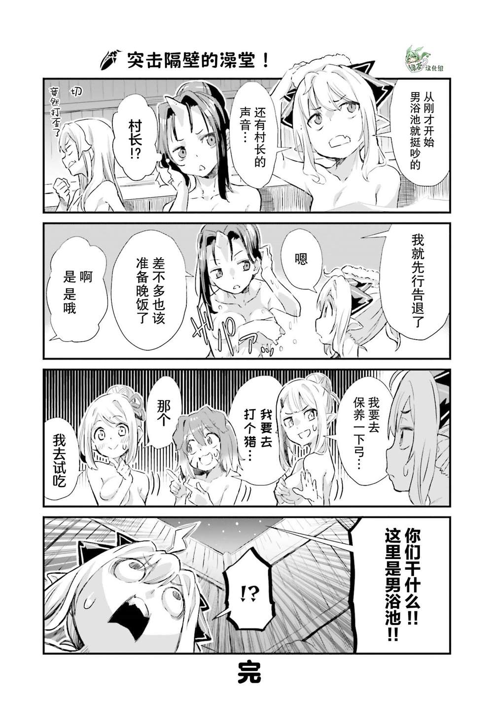 第6话3