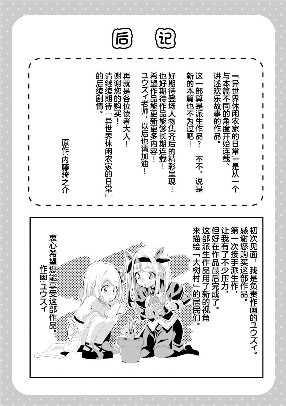 第6话4
