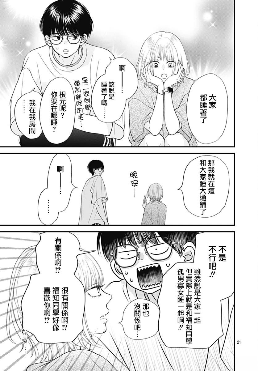 阵风与beat漫画,第5话1图