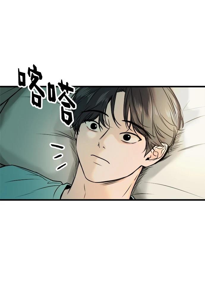 现在单身女人多吗漫画,第14话4图