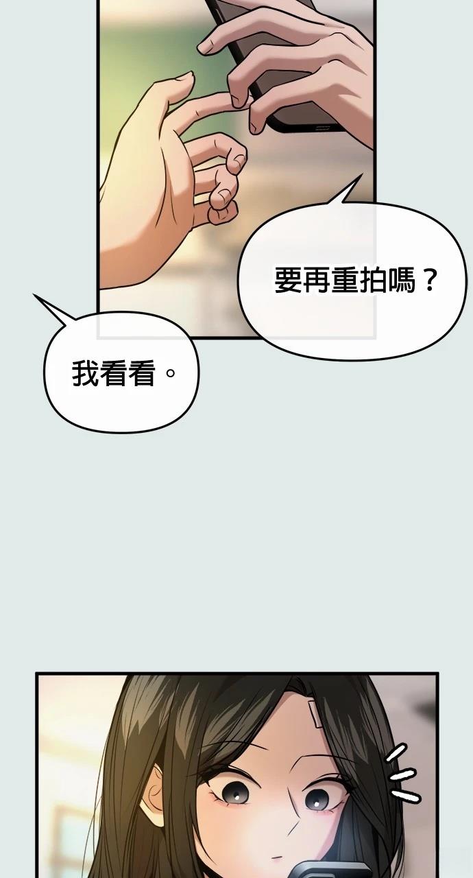 现在单身女人多吗漫画,第30话5图