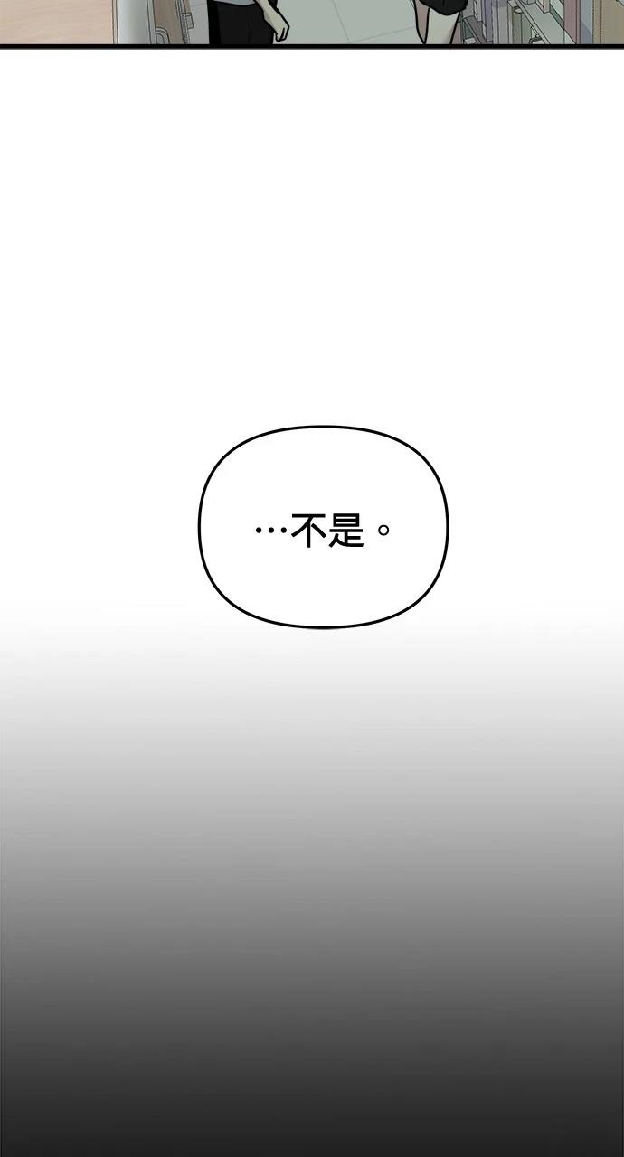 现在单招还可以报名吗漫画,第21话2图