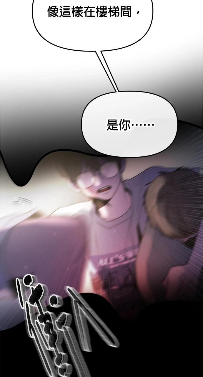 现在单身女生越来越多漫画,第28话5图