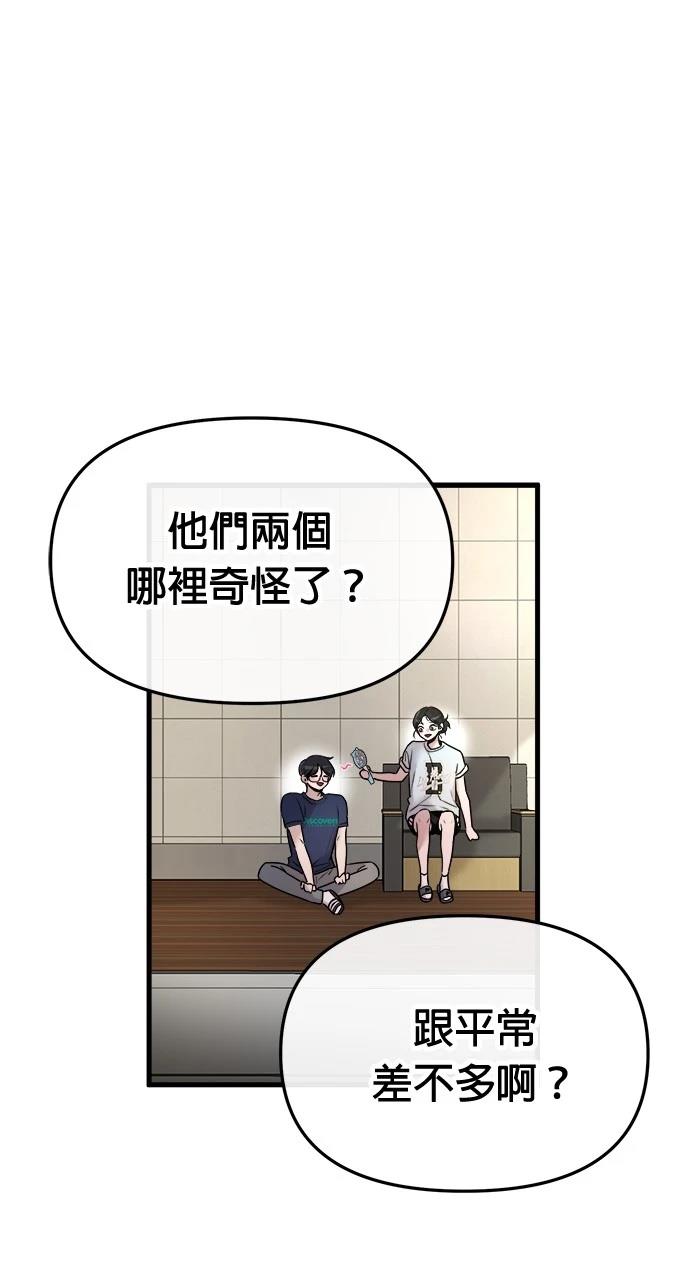 现在单位下午几点上班漫画,第26话1图
