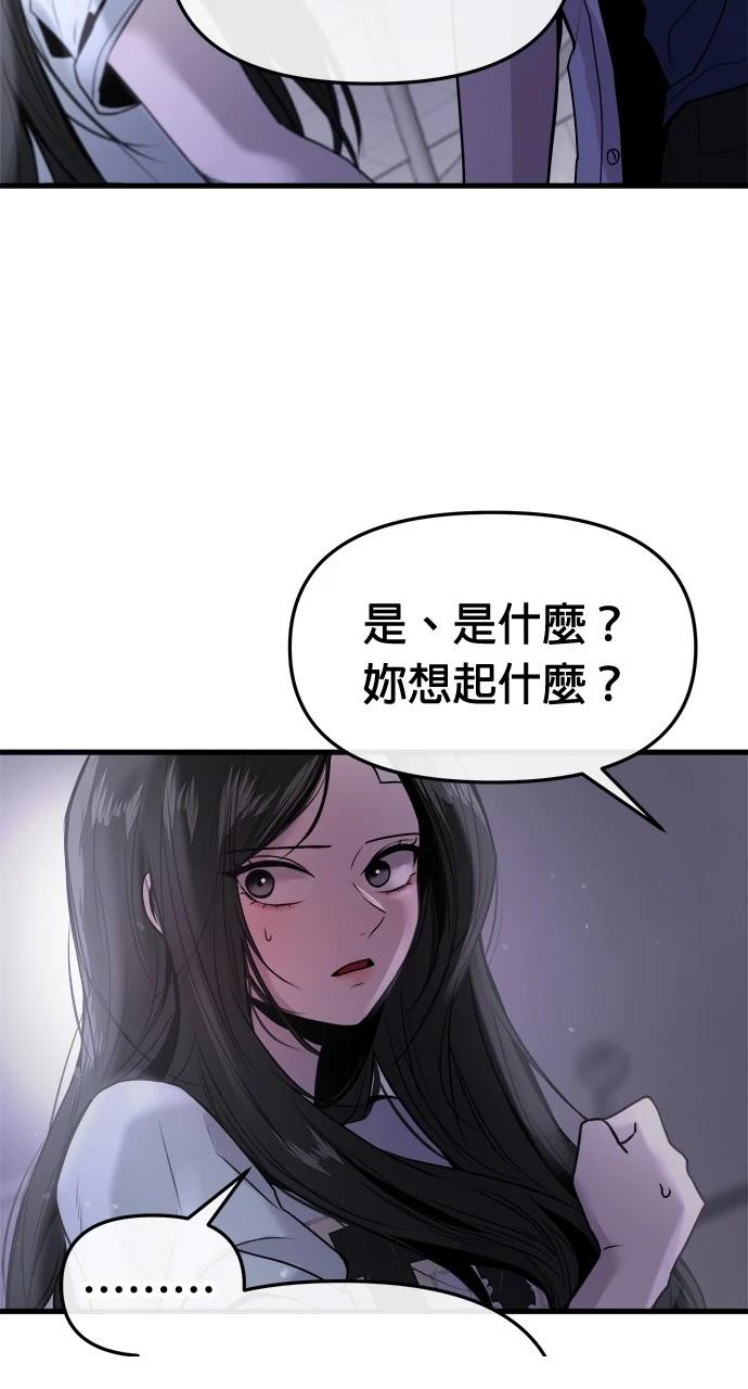 现在单身女生越来越多漫画,第28话4图