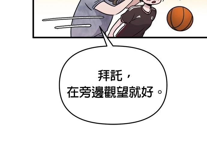 现在单位下午几点上班漫画,第26话4图