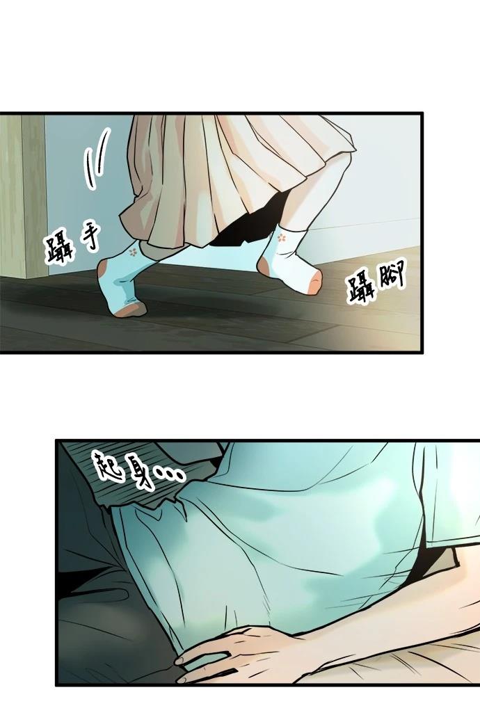 现在单身女人多吗漫画,第14话5图