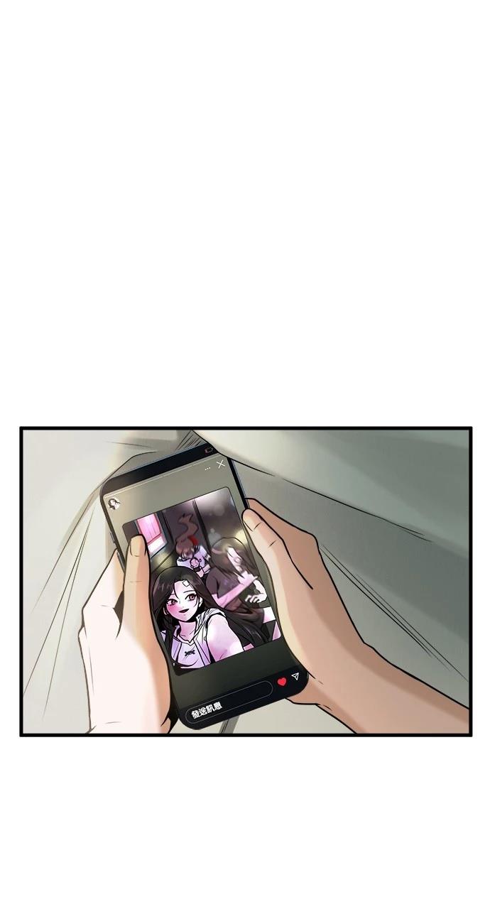 现在单身女人多吗漫画,第14话1图