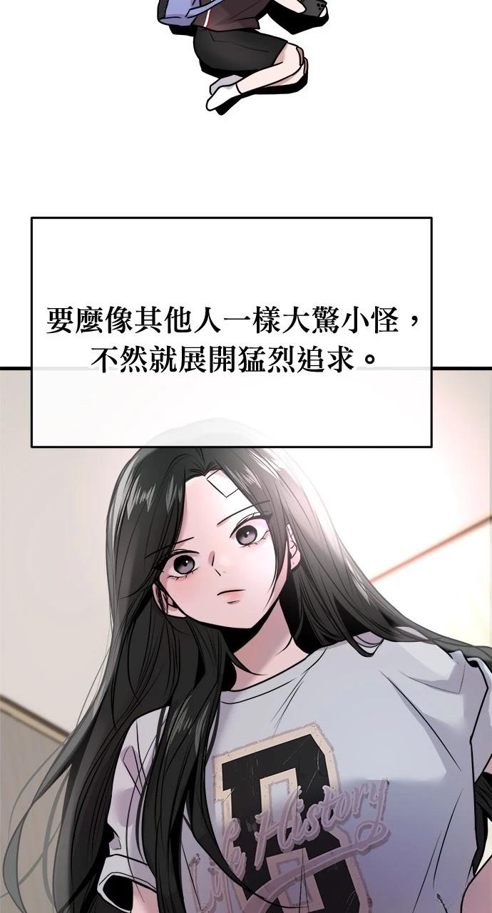 现在单招还可以报名吗漫画,第27话4图