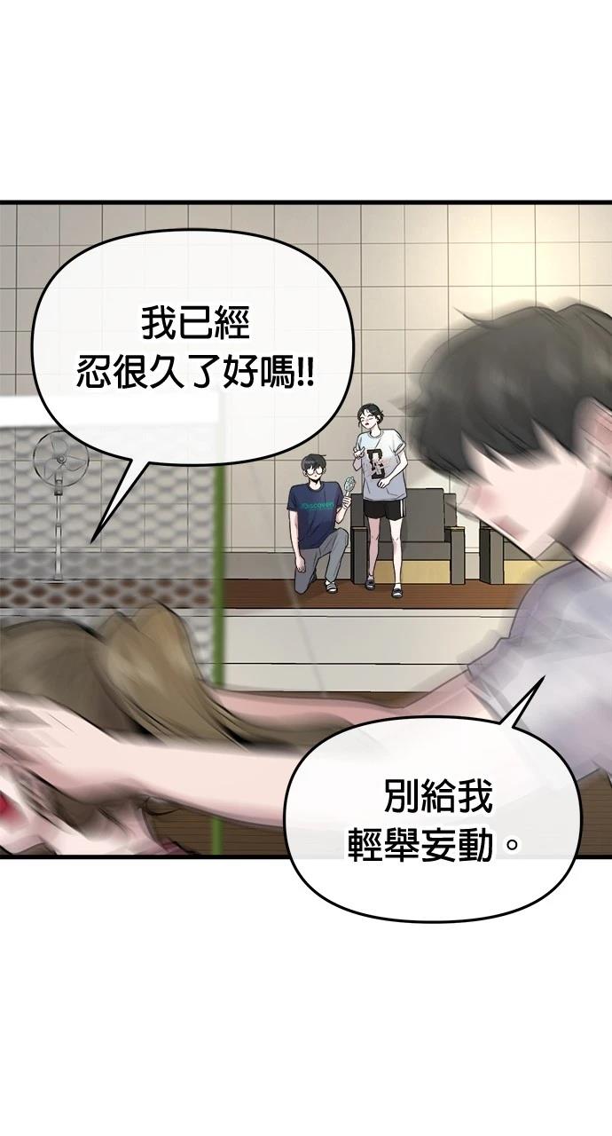 现在单位下午几点上班漫画,第26话5图