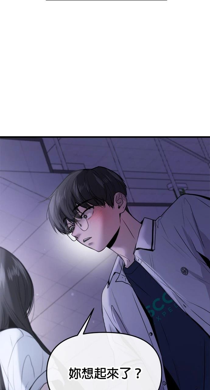 现在单身女生越来越多漫画,第28话3图