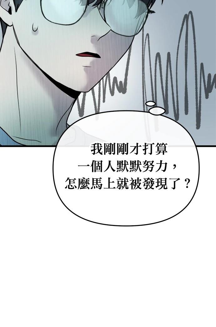 现在单机游戏怎么都收费了漫画,第15话4图