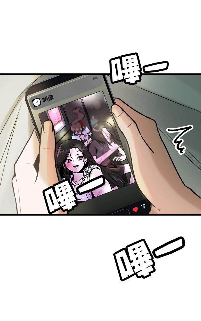 现在单身女人多吗漫画,第14话2图