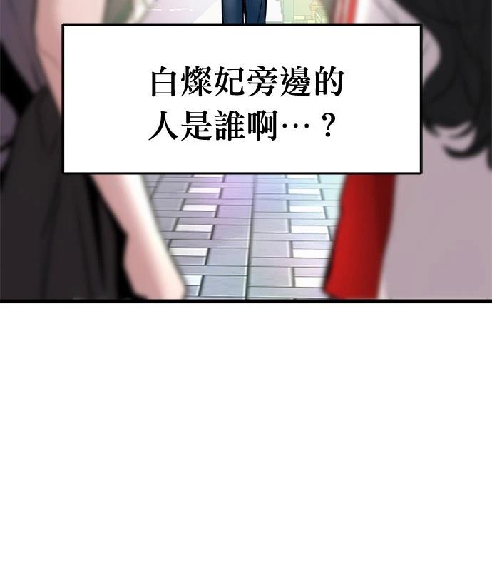 单恋是什么感觉漫画,第17话2图