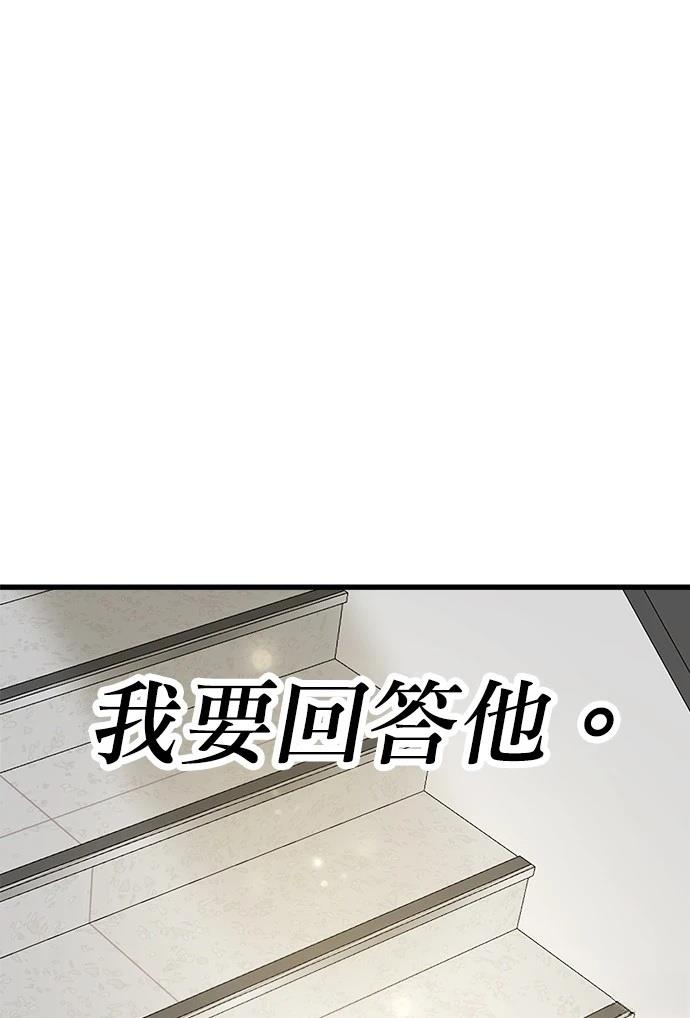 现在单身女人多吗漫画,第10话1图