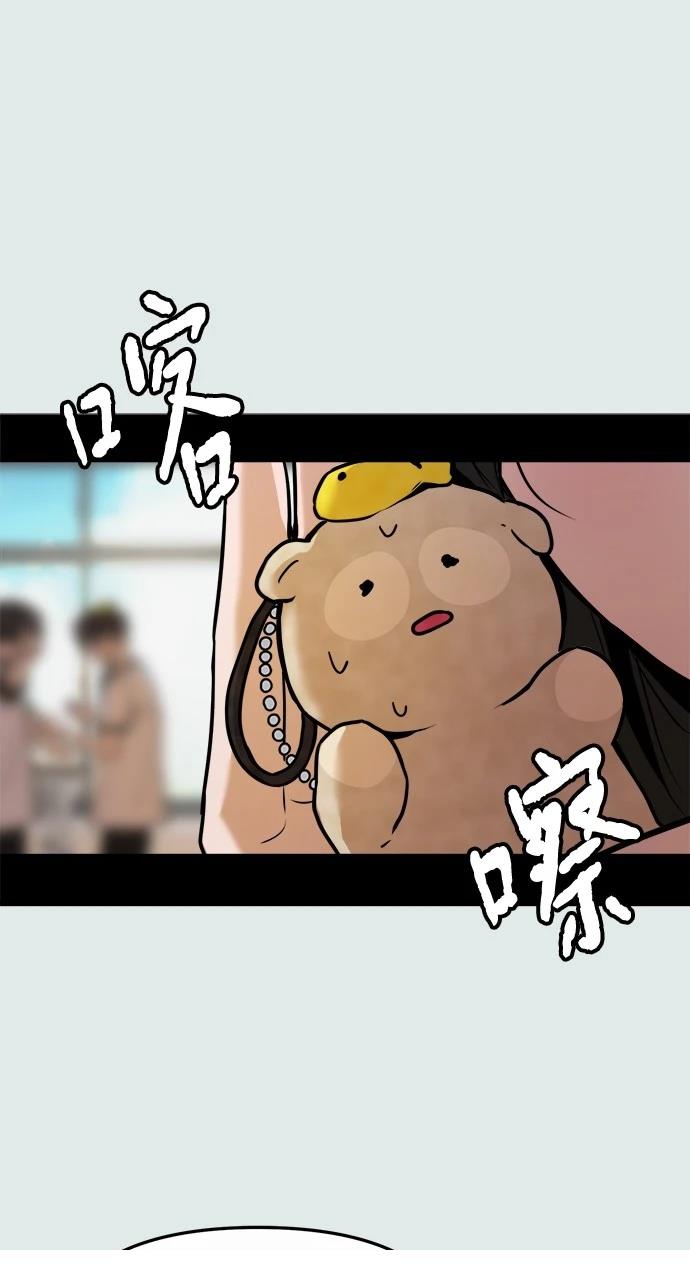 现在单身女人多吗漫画,第30话1图