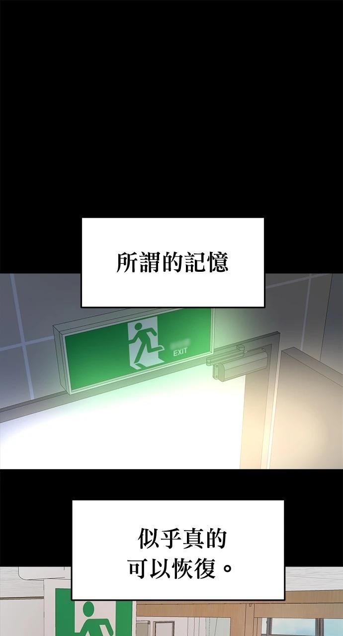 现在单身的人越来越多怎么办漫画,第29话1图