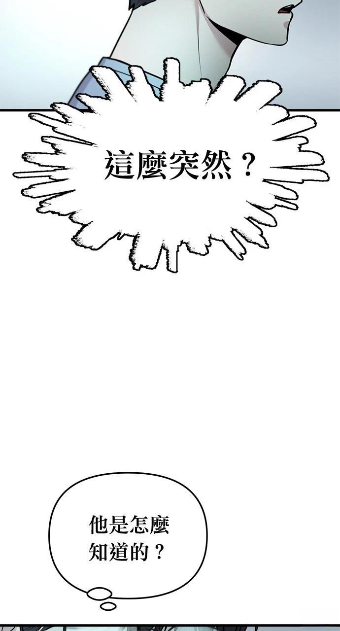 现在单机游戏怎么都收费了漫画,第15话3图