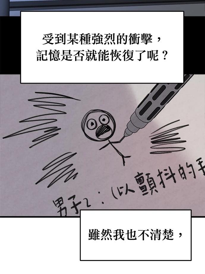 现在单身的人越来越多怎么办漫画,第29话3图