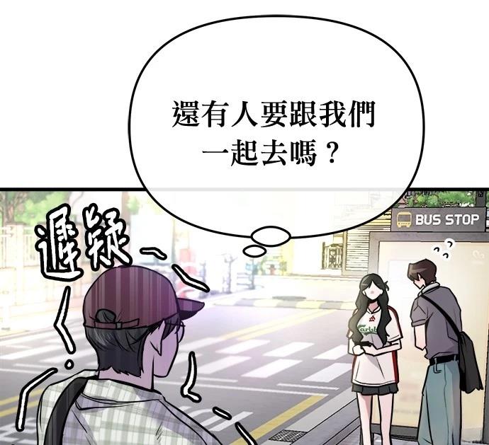 单恋是什么感觉漫画,第17话3图