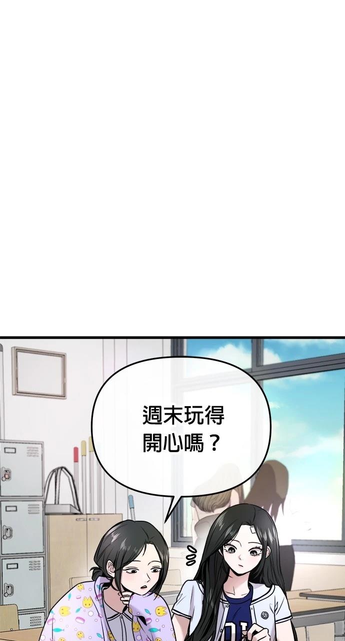 现在单身女人多吗漫画,第20话1图