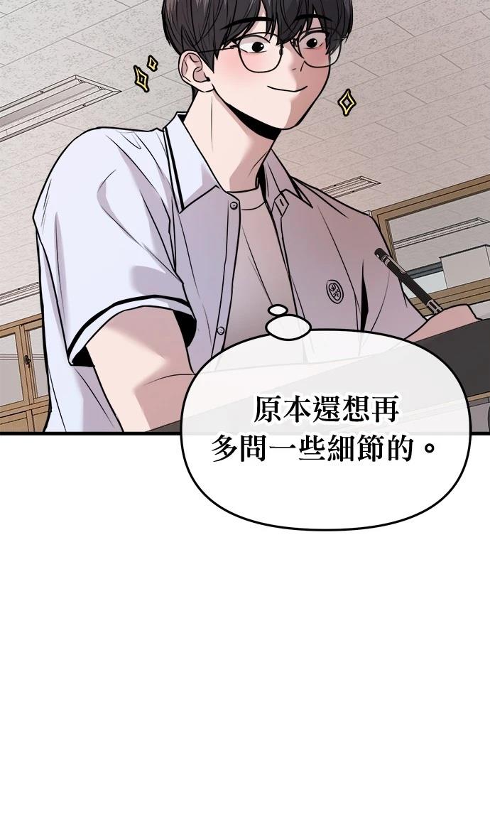 现在单身的人越来越多怎么办漫画,第29话5图